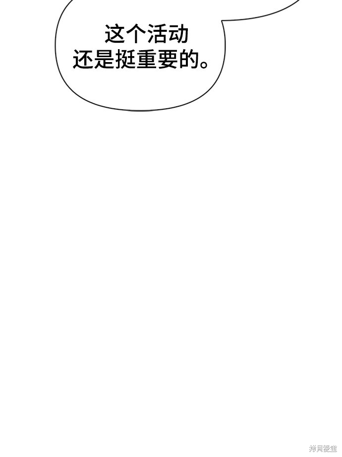 《超人游戏》漫画最新章节第12话免费下拉式在线观看章节第【115】张图片