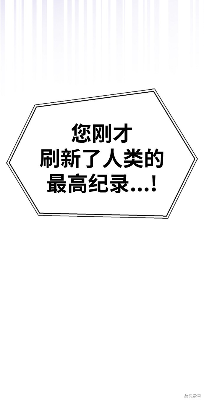 《超人游戏》漫画最新章节第11话免费下拉式在线观看章节第【139】张图片