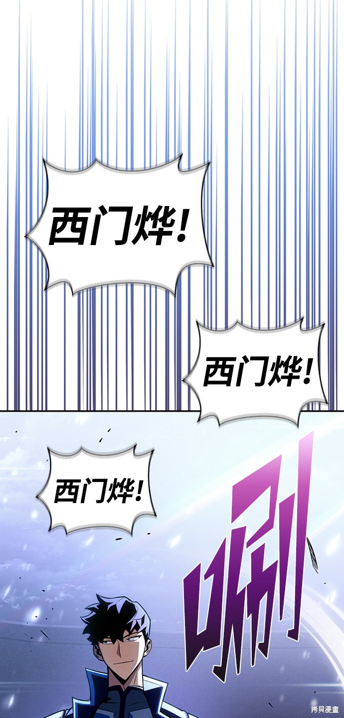 《超人游戏》漫画最新章节第18话免费下拉式在线观看章节第【5】张图片