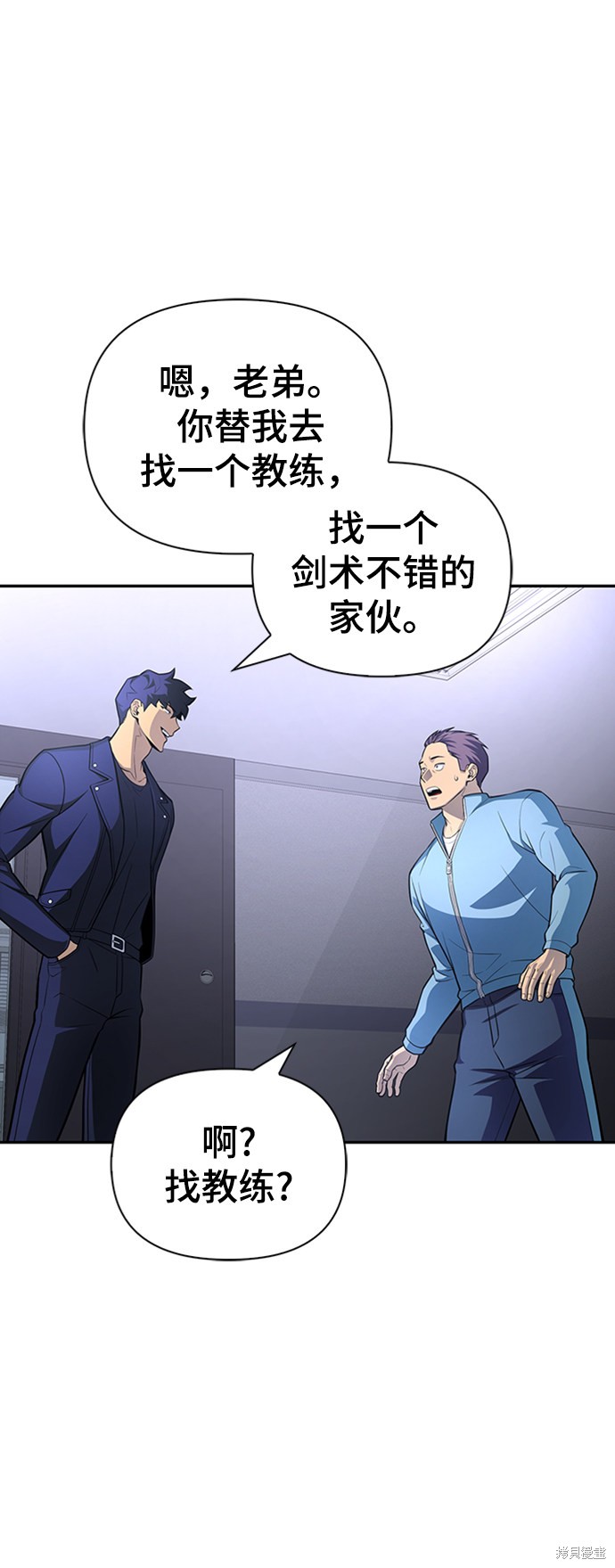 《超人游戏》漫画最新章节第21话免费下拉式在线观看章节第【74】张图片