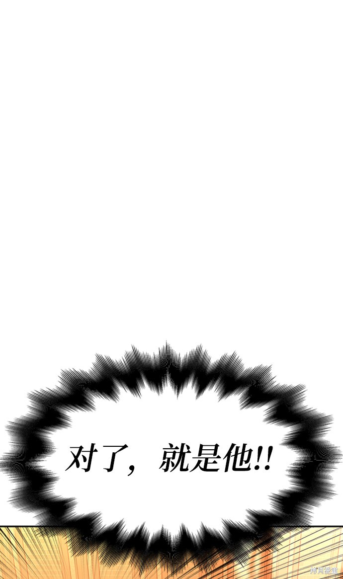 《超人游戏》漫画最新章节第16话免费下拉式在线观看章节第【94】张图片