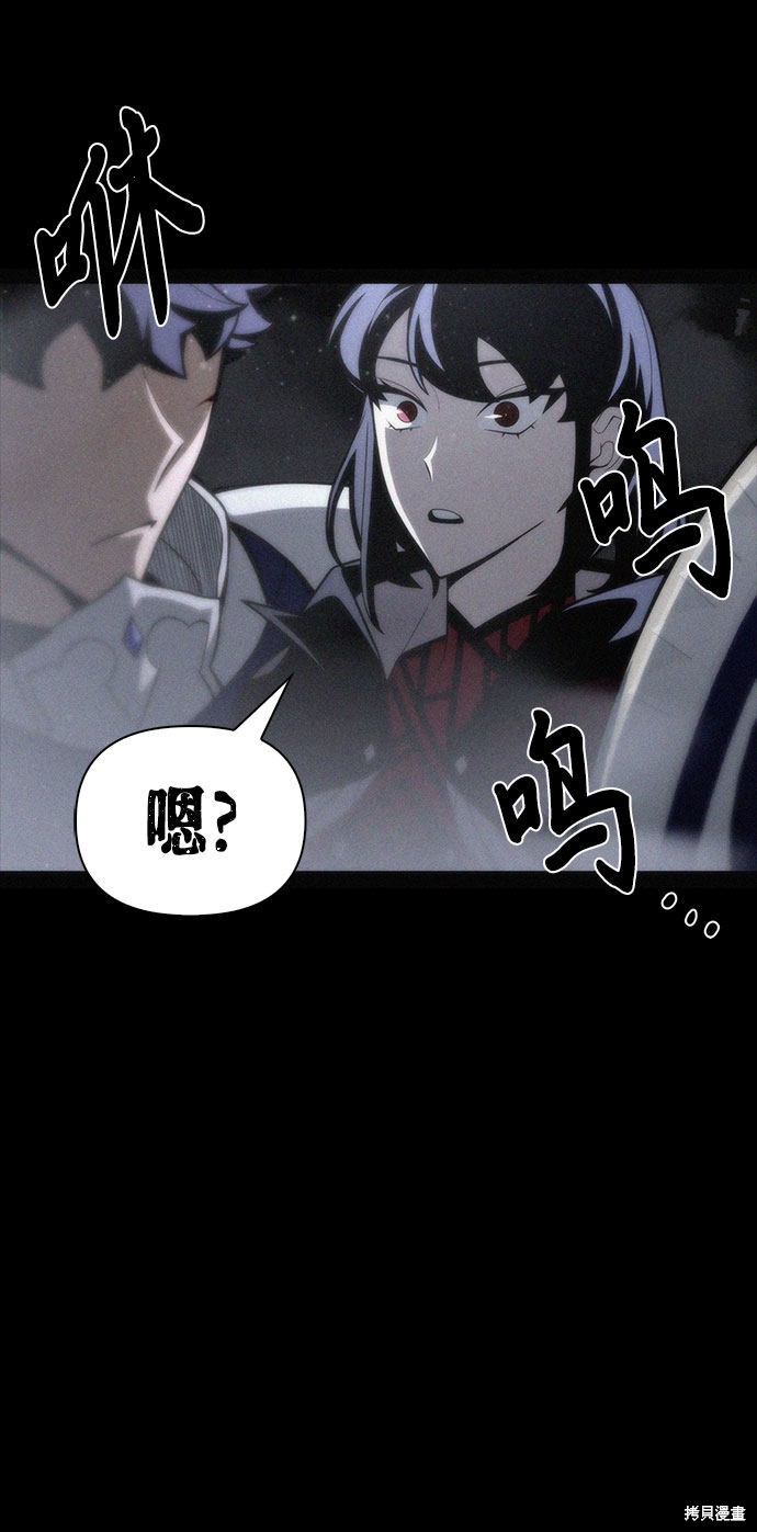 《超人游戏》漫画最新章节第19话免费下拉式在线观看章节第【117】张图片