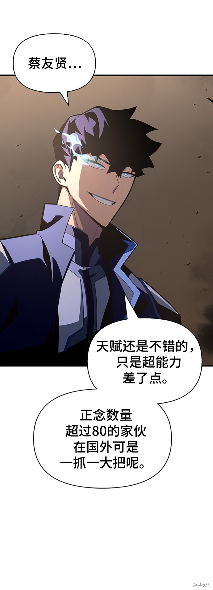 《超人游戏》漫画最新章节第17话免费下拉式在线观看章节第【115】张图片