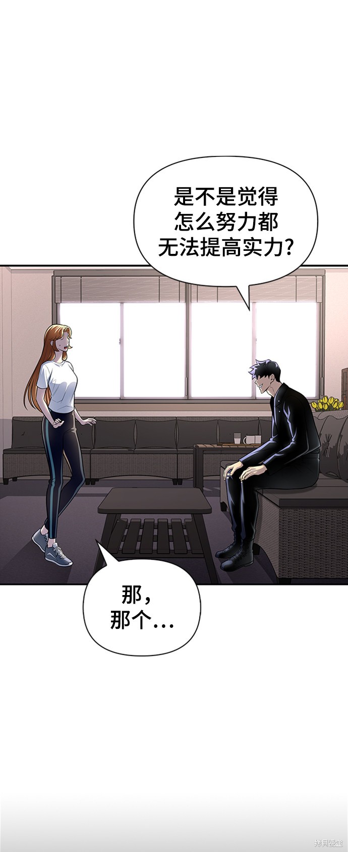 《超人游戏》漫画最新章节第21话免费下拉式在线观看章节第【1】张图片