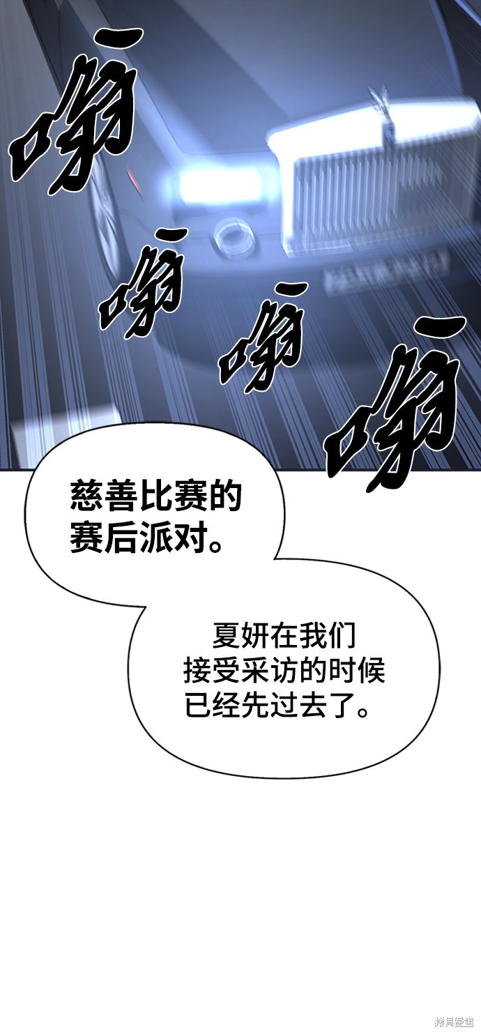 《超人游戏》漫画最新章节第18话免费下拉式在线观看章节第【33】张图片