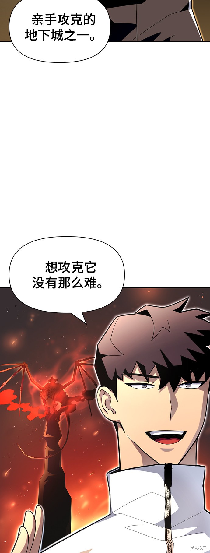 《超人游戏》漫画最新章节第9话免费下拉式在线观看章节第【2】张图片