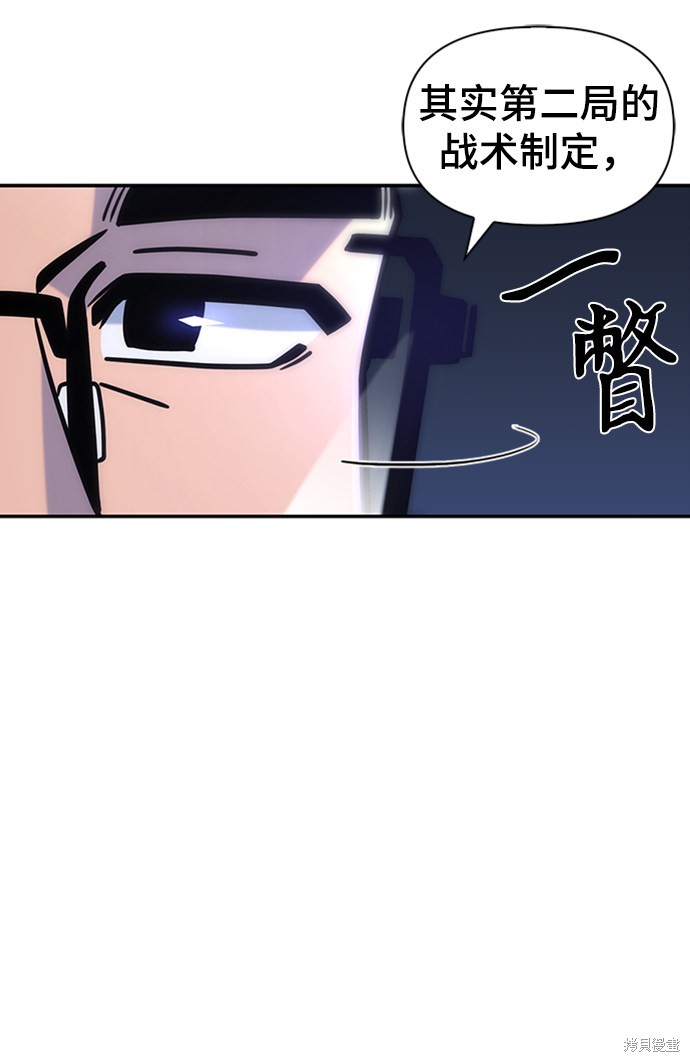 《超人游戏》漫画最新章节第10话免费下拉式在线观看章节第【24】张图片