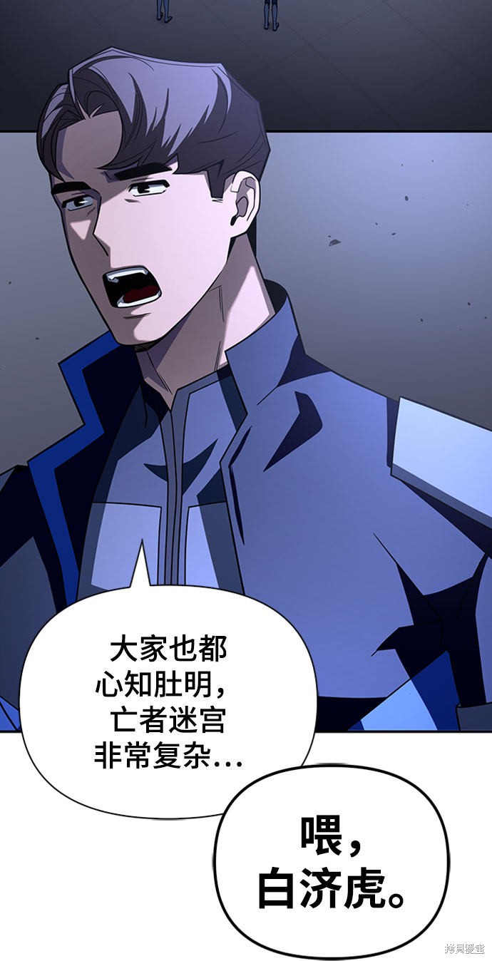 《超人游戏》漫画最新章节第16话免费下拉式在线观看章节第【31】张图片