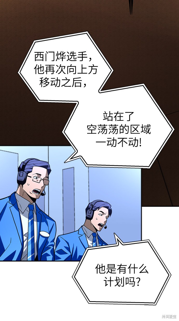 《超人游戏》漫画最新章节第16话免费下拉式在线观看章节第【110】张图片