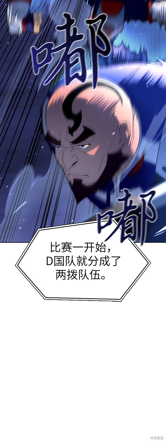 《超人游戏》漫画最新章节第9话免费下拉式在线观看章节第【19】张图片