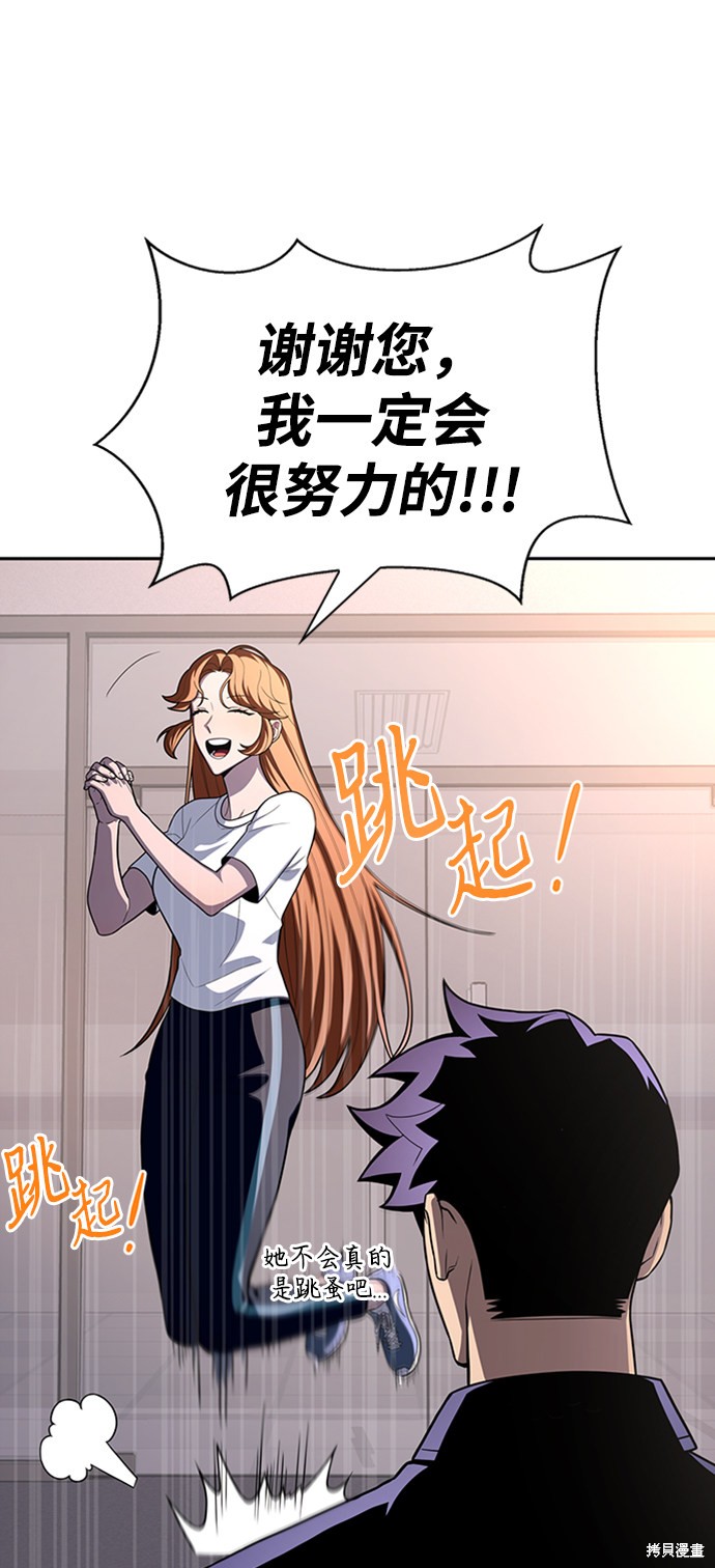 《超人游戏》漫画最新章节第21话免费下拉式在线观看章节第【30】张图片