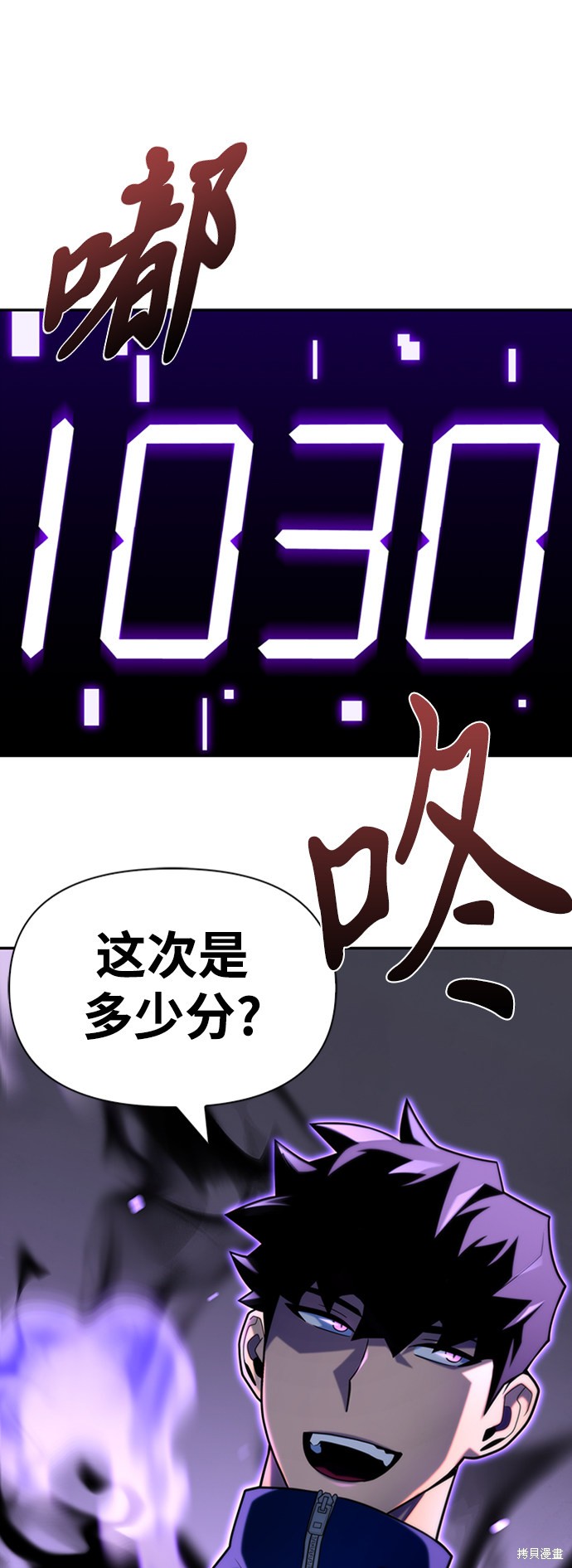 《超人游戏》漫画最新章节第11话免费下拉式在线观看章节第【137】张图片