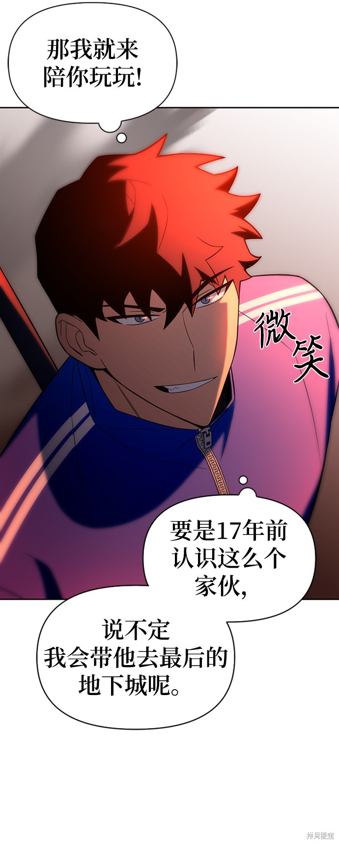 《超人游戏》漫画最新章节第5话免费下拉式在线观看章节第【80】张图片