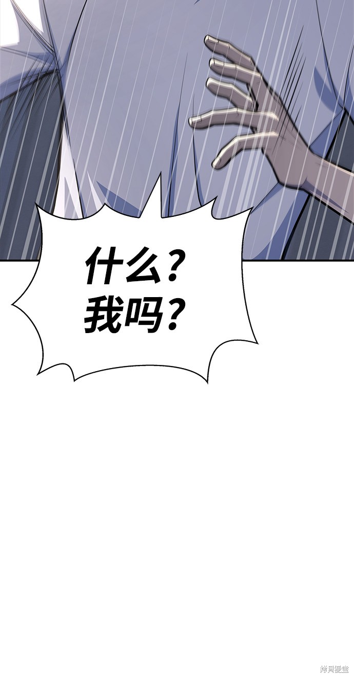 《超人游戏》漫画最新章节第21话免费下拉式在线观看章节第【44】张图片