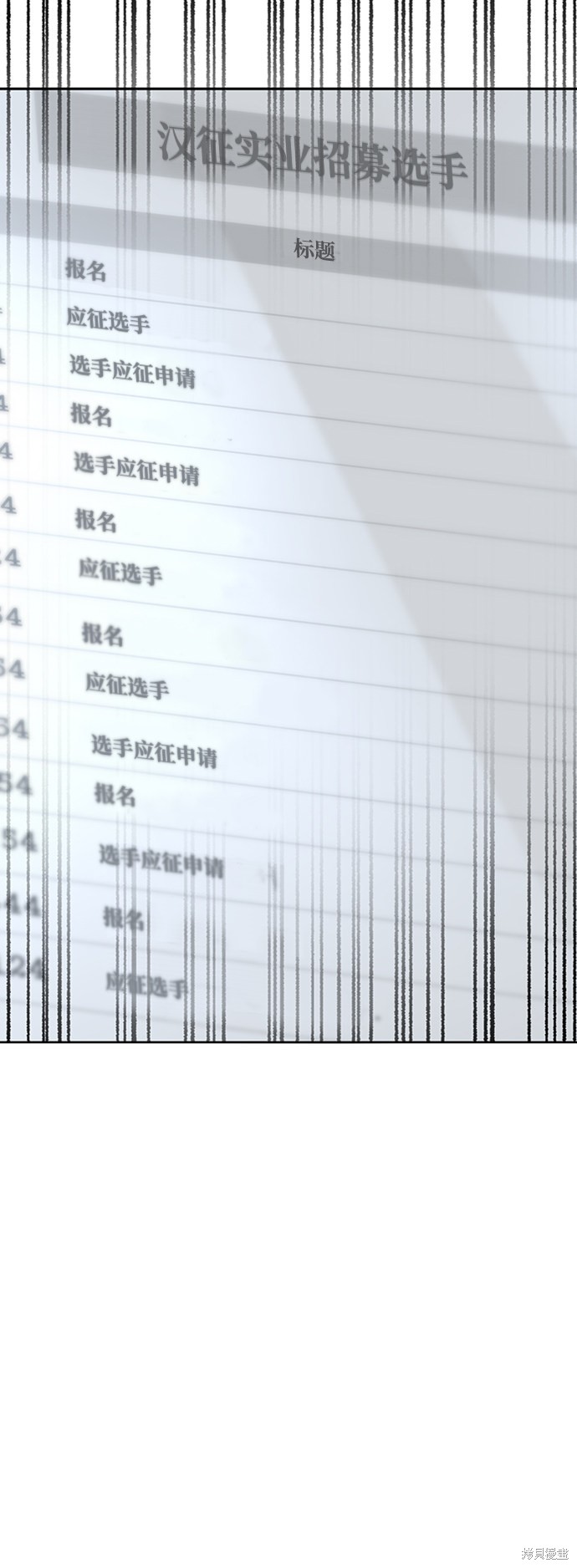 《超人游戏》漫画最新章节第21话免费下拉式在线观看章节第【121】张图片