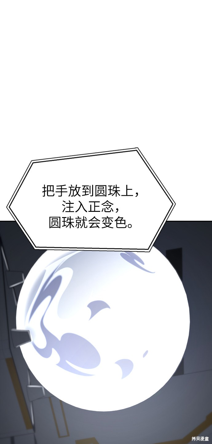 《超人游戏》漫画最新章节第11话免费下拉式在线观看章节第【122】张图片