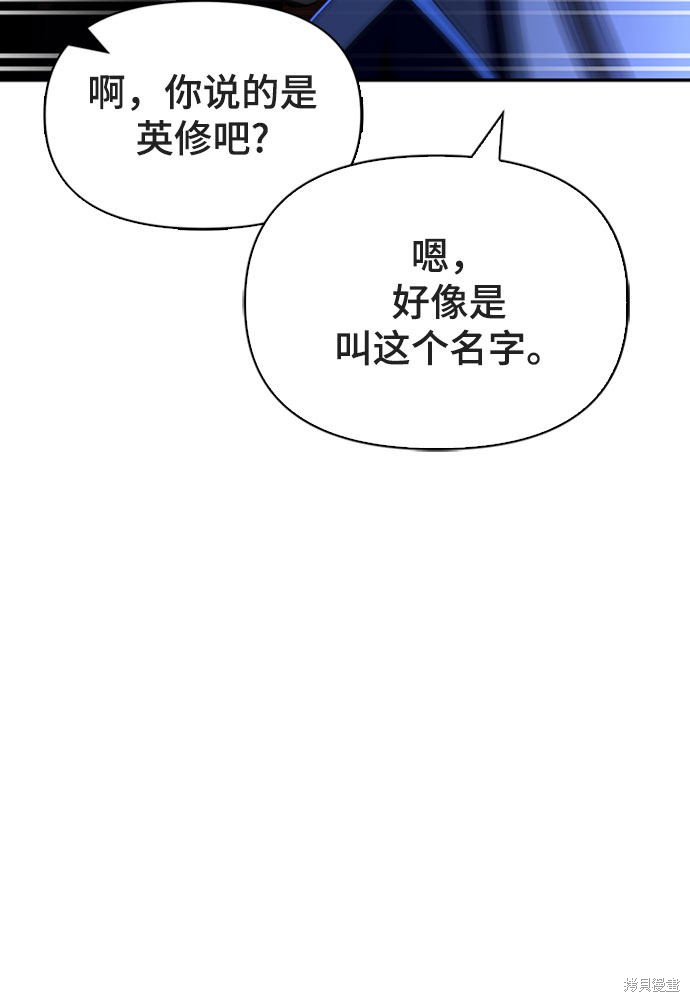 《超人游戏》漫画最新章节第15话免费下拉式在线观看章节第【18】张图片