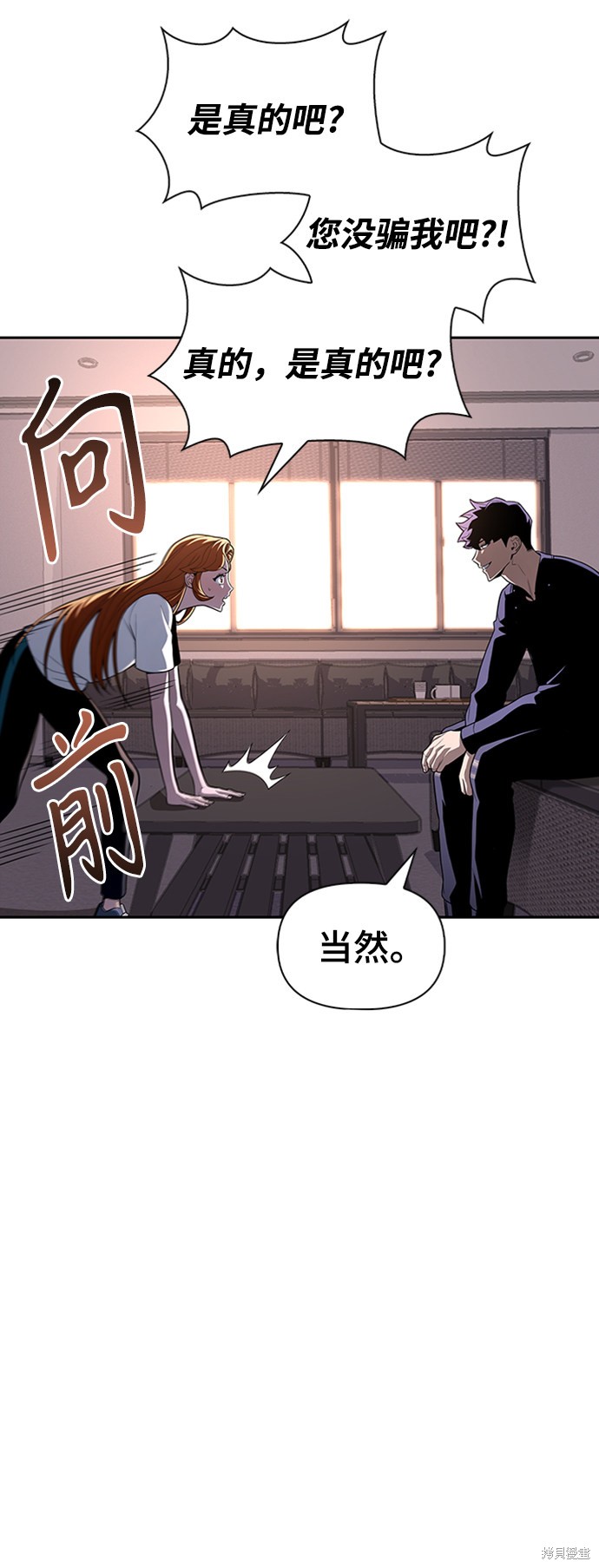 《超人游戏》漫画最新章节第21话免费下拉式在线观看章节第【28】张图片