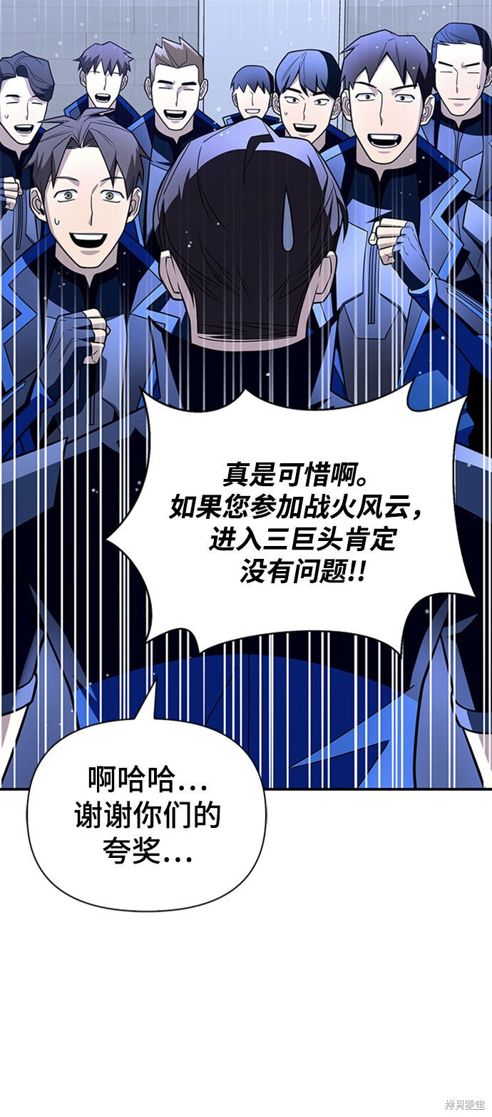 《超人游戏》漫画最新章节第16话免费下拉式在线观看章节第【6】张图片