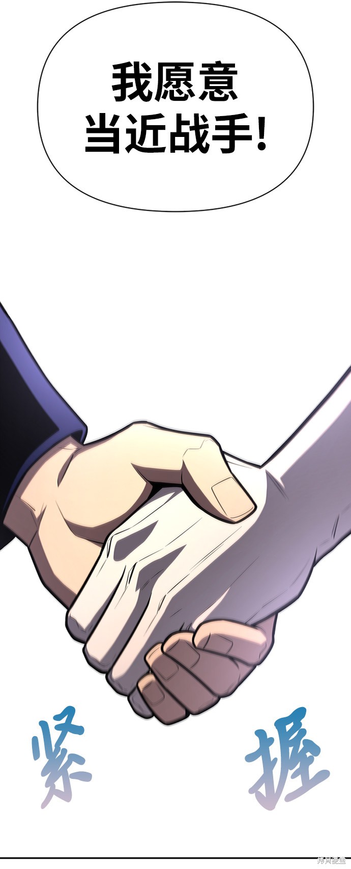 《超人游戏》漫画最新章节第21话免费下拉式在线观看章节第【71】张图片