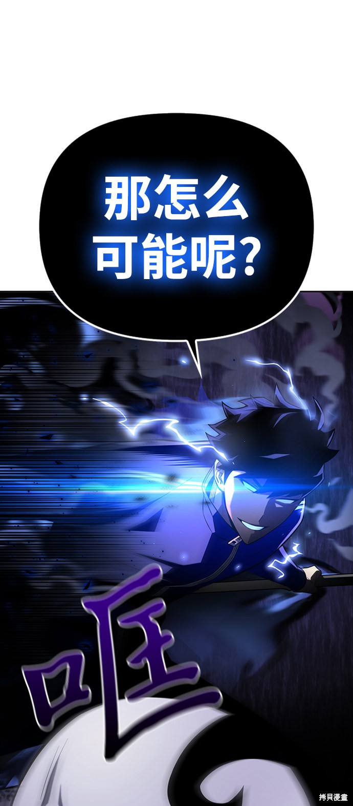 《超人游戏》漫画最新章节第5话免费下拉式在线观看章节第【46】张图片