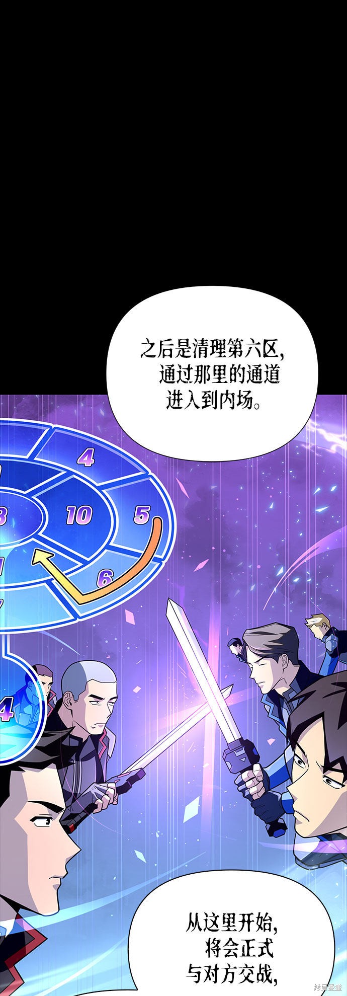 《超人游戏》漫画最新章节第14话免费下拉式在线观看章节第【22】张图片