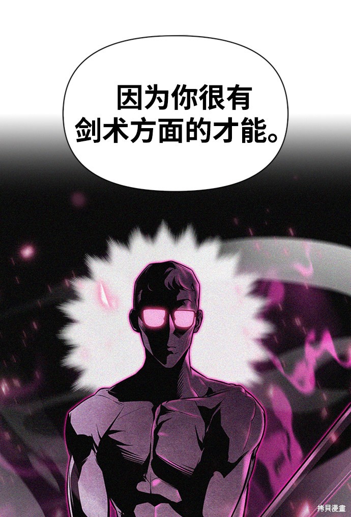 《超人游戏》漫画最新章节第21话免费下拉式在线观看章节第【45】张图片