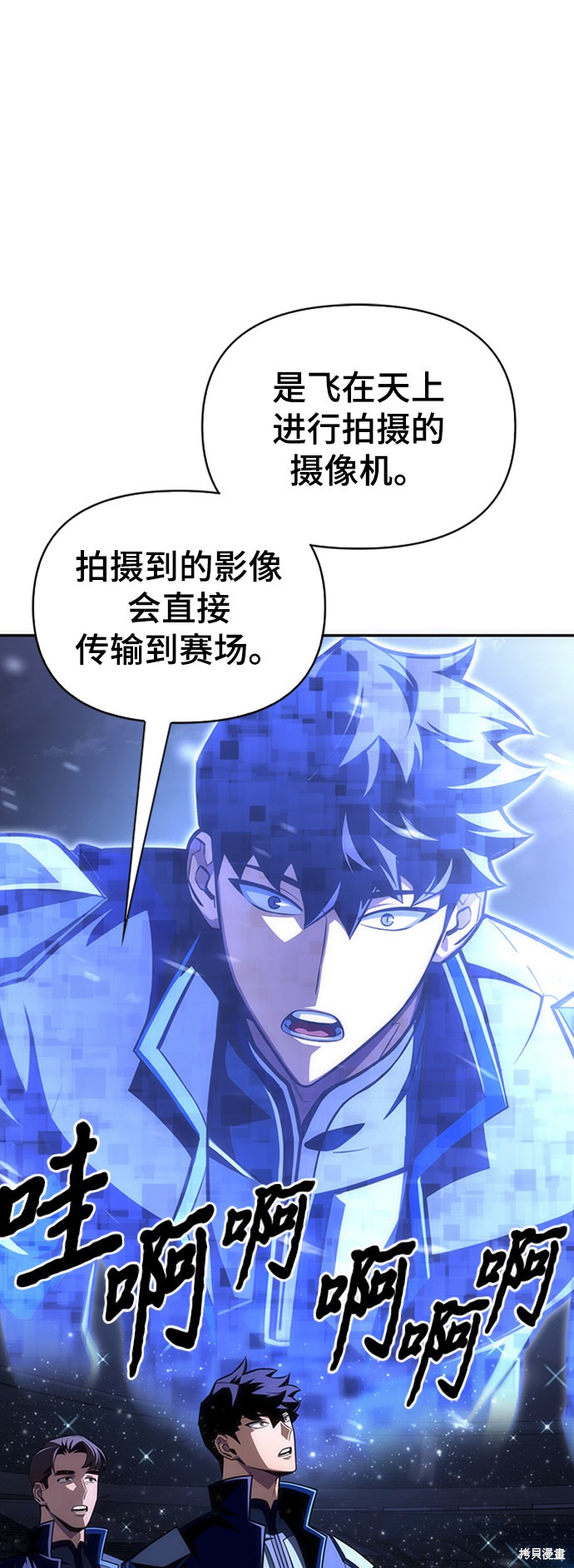 《超人游戏》漫画最新章节第18话免费下拉式在线观看章节第【8】张图片