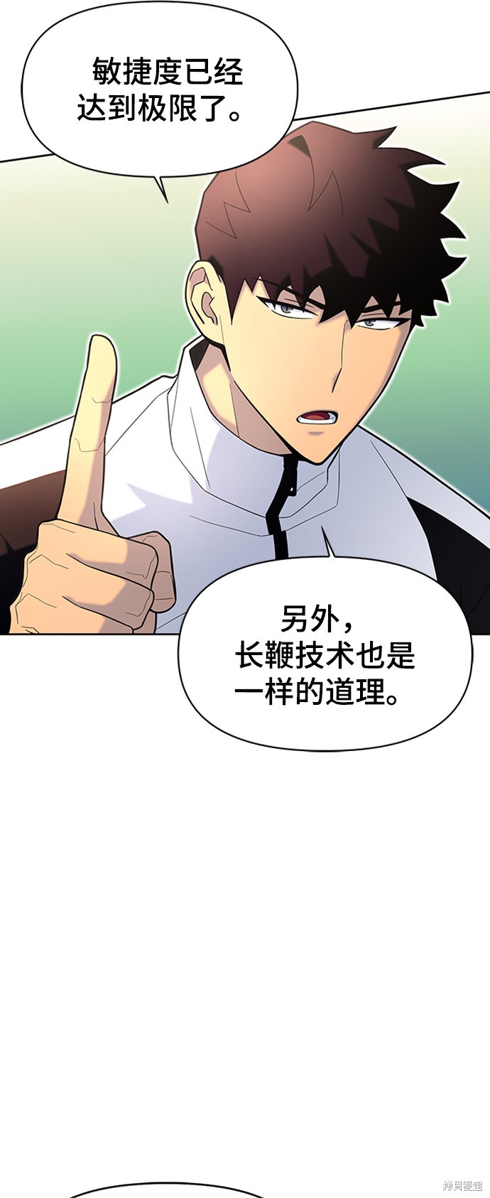 《超人游戏》漫画最新章节第7话免费下拉式在线观看章节第【66】张图片