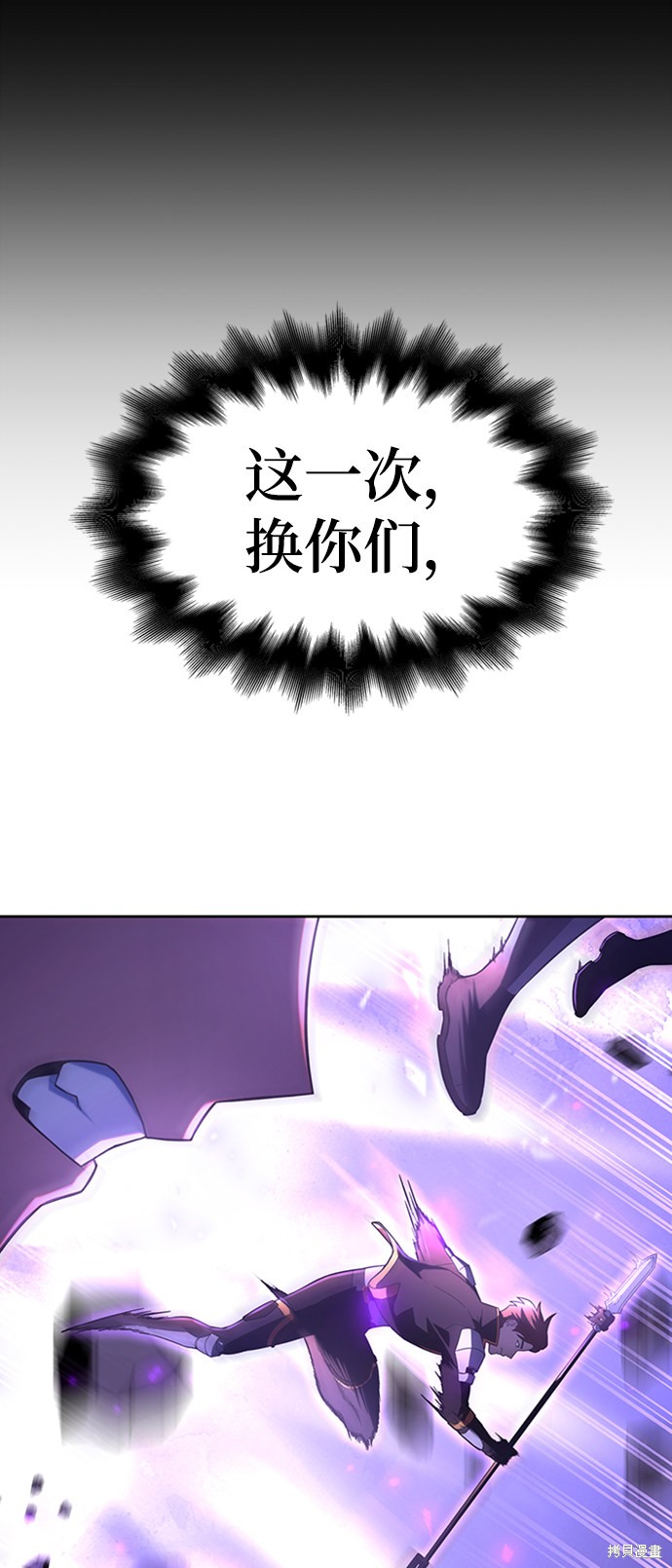 《超人游戏》漫画最新章节第9话免费下拉式在线观看章节第【59】张图片