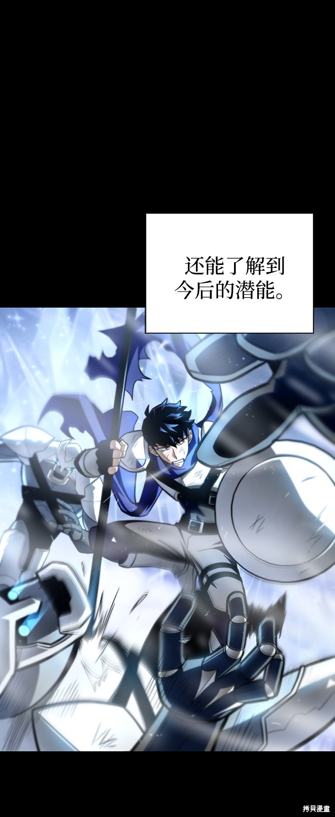 《超人游戏》漫画最新章节第2话免费下拉式在线观看章节第【83】张图片