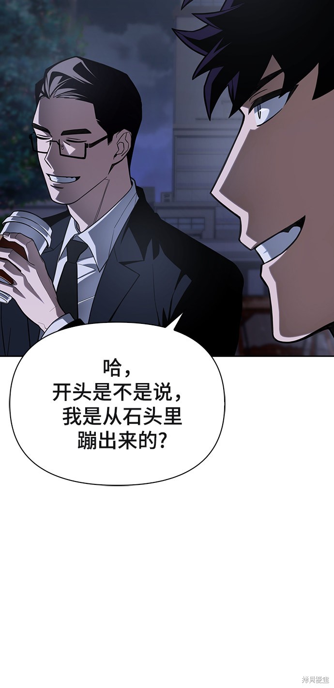 《超人游戏》漫画最新章节第2话免费下拉式在线观看章节第【122】张图片