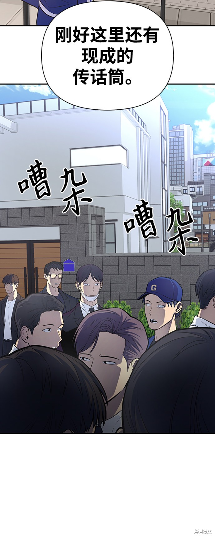 《超人游戏》漫画最新章节第21话免费下拉式在线观看章节第【98】张图片