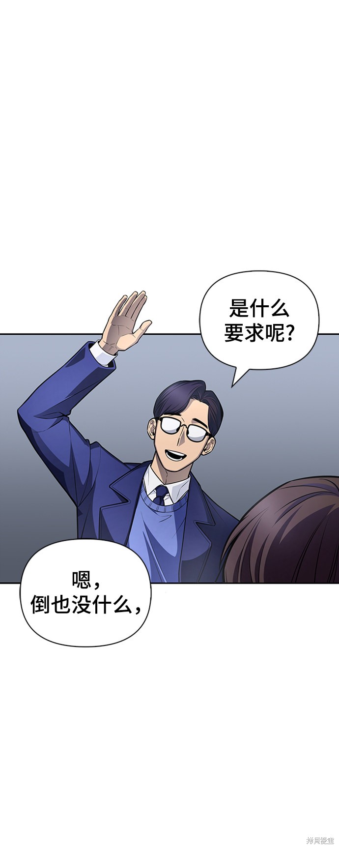 《超人游戏》漫画最新章节第21话免费下拉式在线观看章节第【118】张图片
