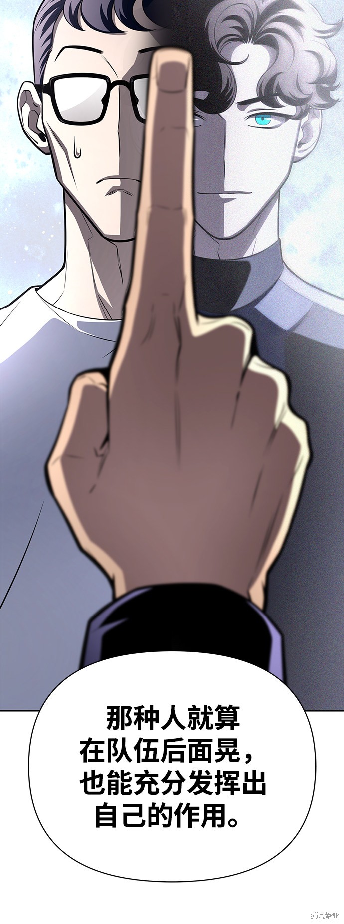 《超人游戏》漫画最新章节第21话免费下拉式在线观看章节第【55】张图片