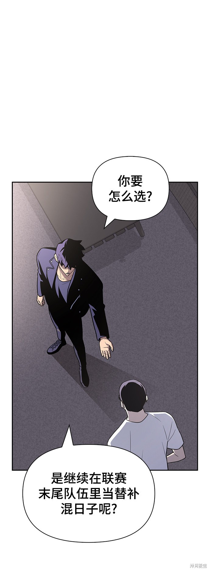 《超人游戏》漫画最新章节第21话免费下拉式在线观看章节第【68】张图片