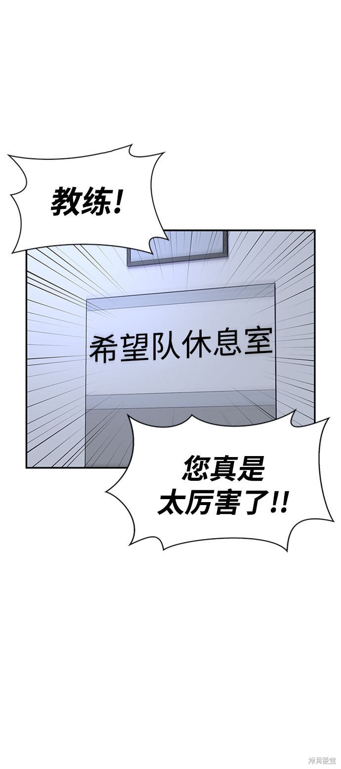 《超人游戏》漫画最新章节第16话免费下拉式在线观看章节第【4】张图片