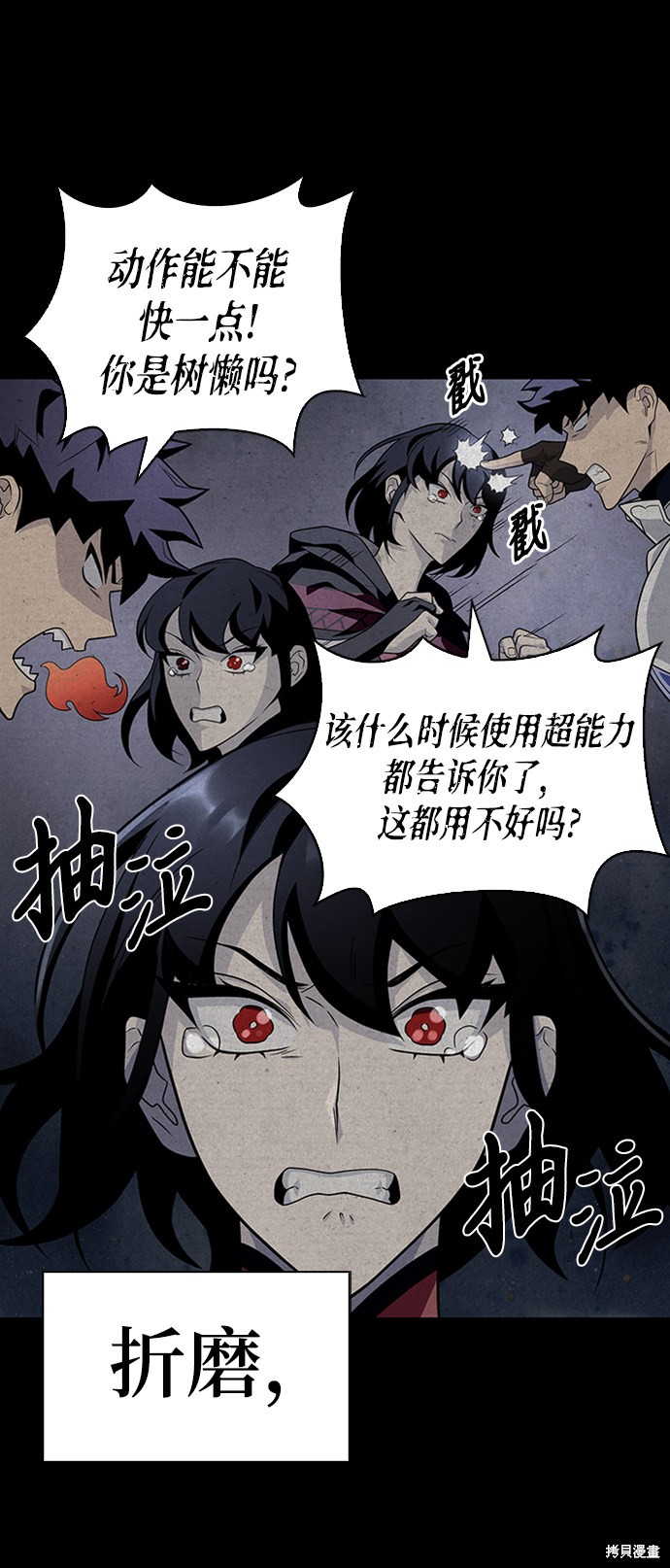 《超人游戏》漫画最新章节第13话免费下拉式在线观看章节第【35】张图片