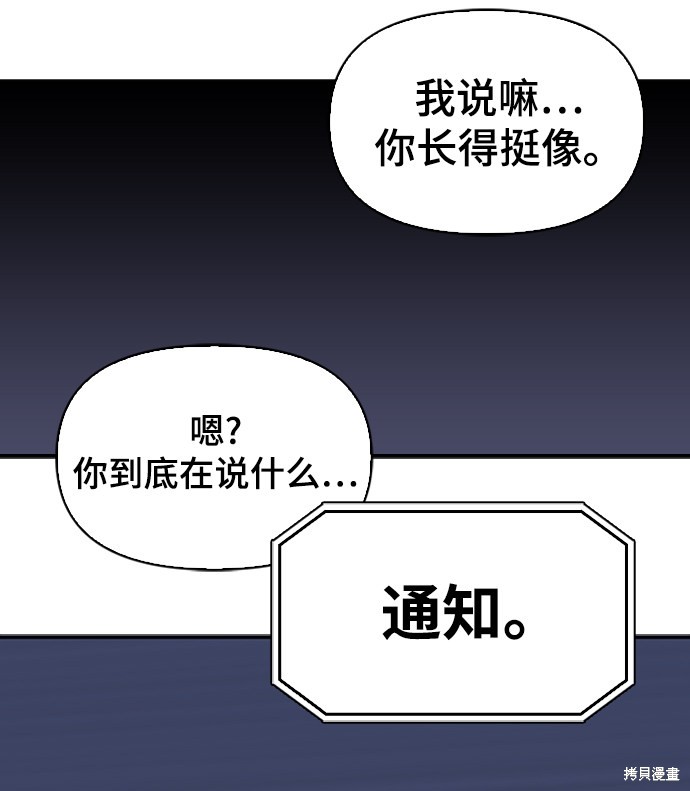 《超人游戏》漫画最新章节第13话免费下拉式在线观看章节第【129】张图片