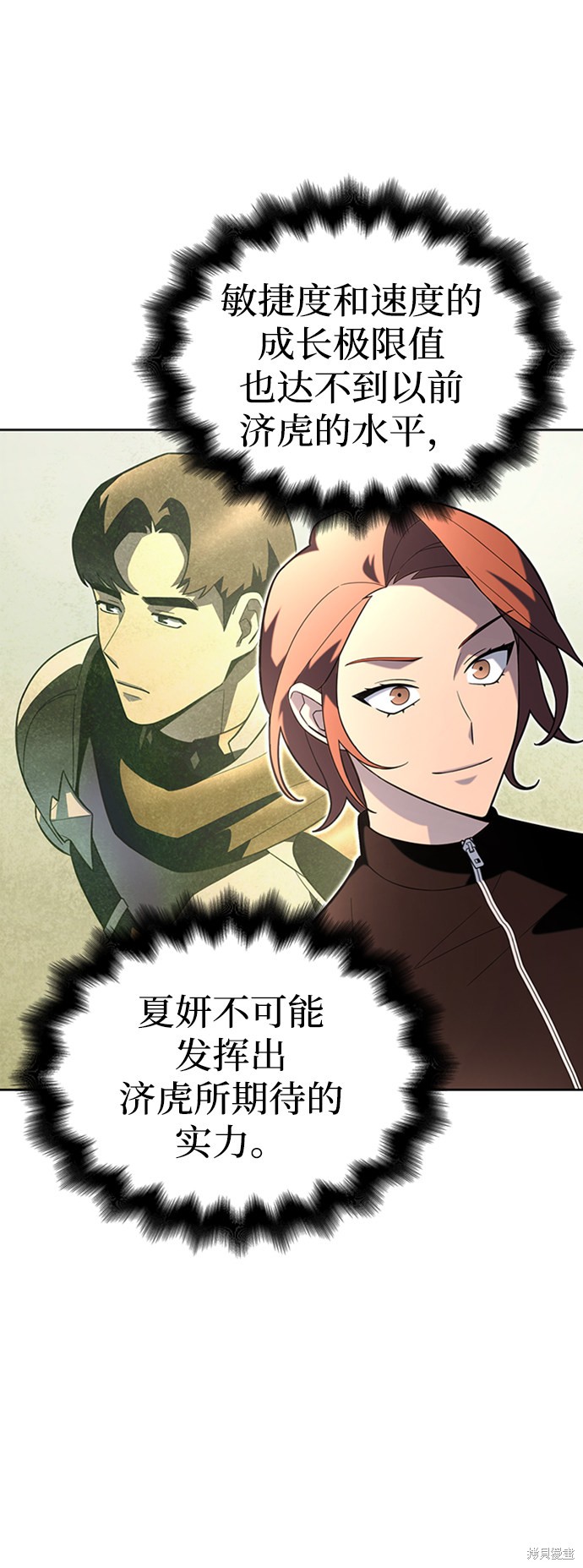 《超人游戏》漫画最新章节第7话免费下拉式在线观看章节第【55】张图片