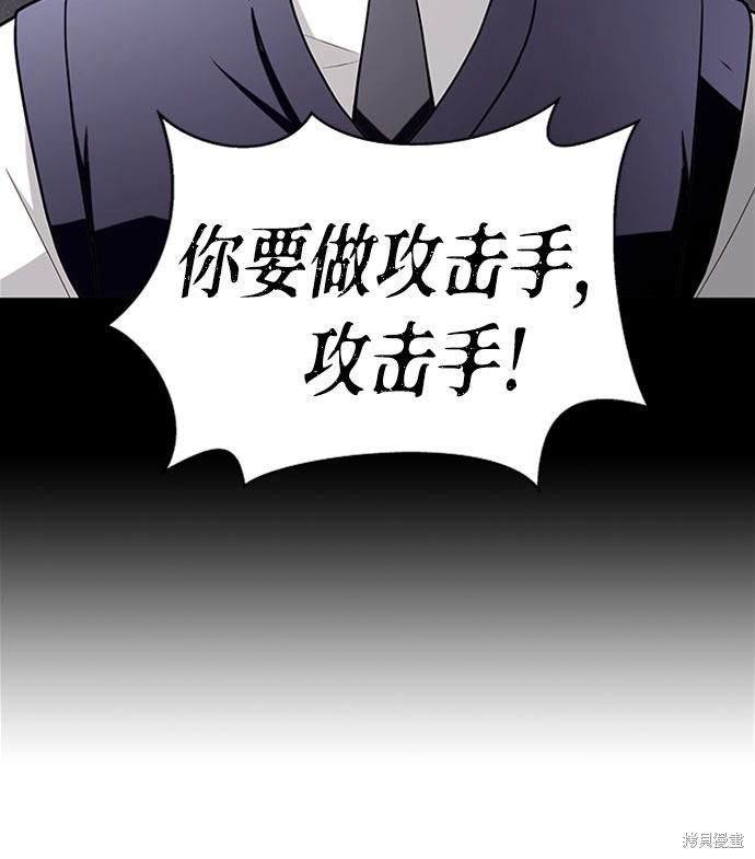 《超人游戏》漫画最新章节第13话免费下拉式在线观看章节第【76】张图片