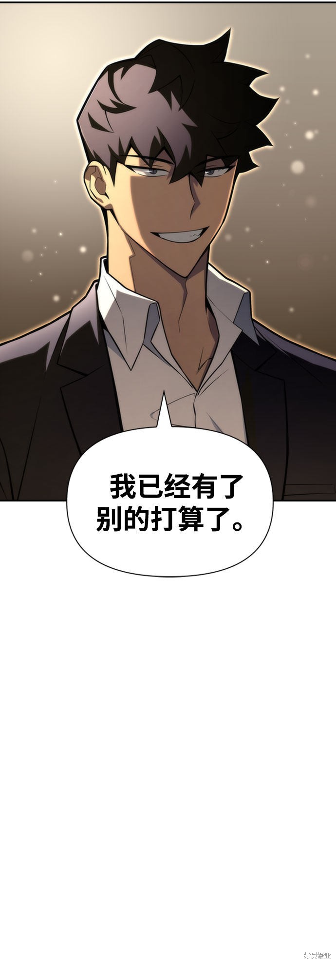 《超人游戏》漫画最新章节第19话免费下拉式在线观看章节第【73】张图片