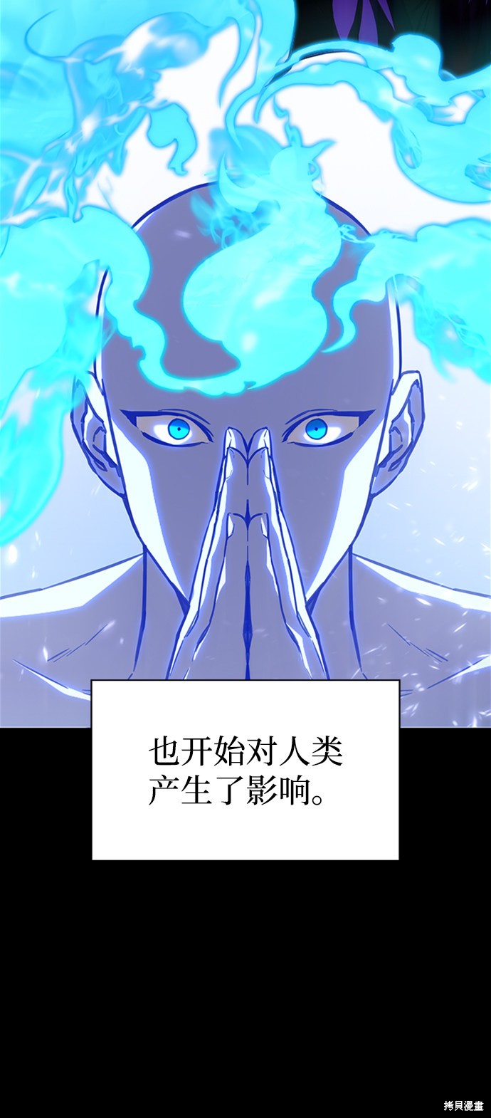 《超人游戏》漫画最新章节第1话免费下拉式在线观看章节第【46】张图片