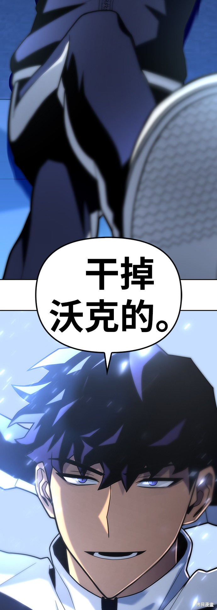 《超人游戏》漫画最新章节第9话免费下拉式在线观看章节第【115】张图片