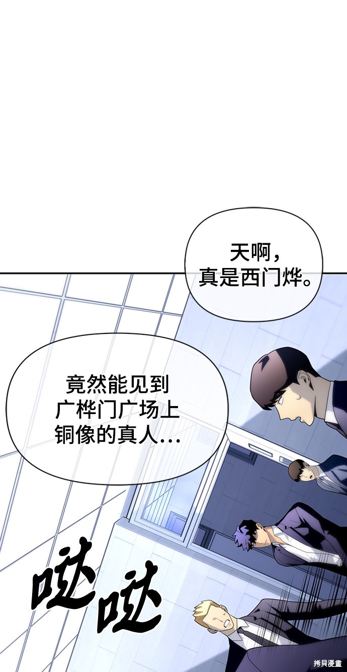 《超人游戏》漫画最新章节第13话免费下拉式在线观看章节第【16】张图片