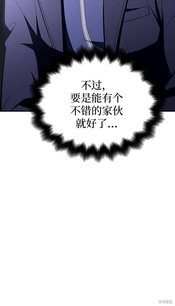 《超人游戏》漫画最新章节第20话免费下拉式在线观看章节第【27】张图片