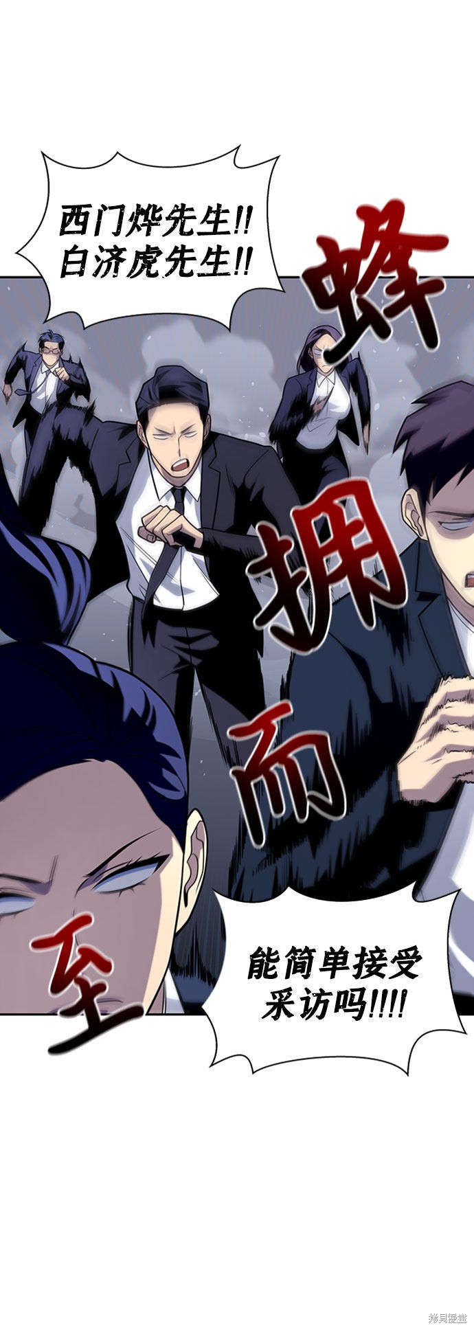 《超人游戏》漫画最新章节第13话免费下拉式在线观看章节第【4】张图片