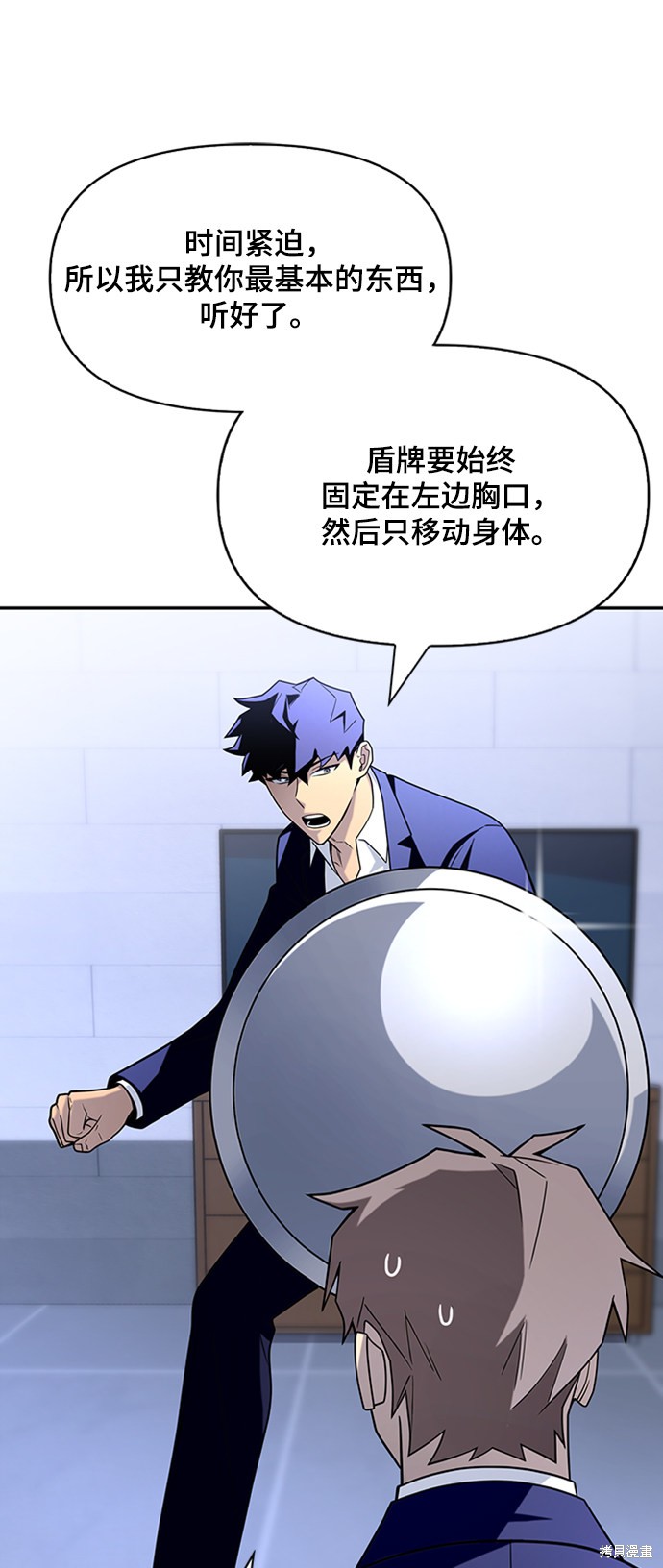 《超人游戏》漫画最新章节第13话免费下拉式在线观看章节第【80】张图片