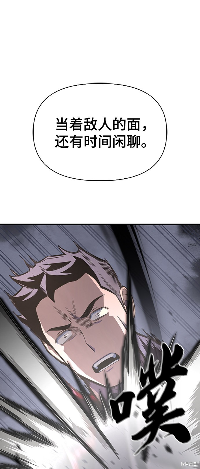 《超人游戏》漫画最新章节第17话免费下拉式在线观看章节第【117】张图片