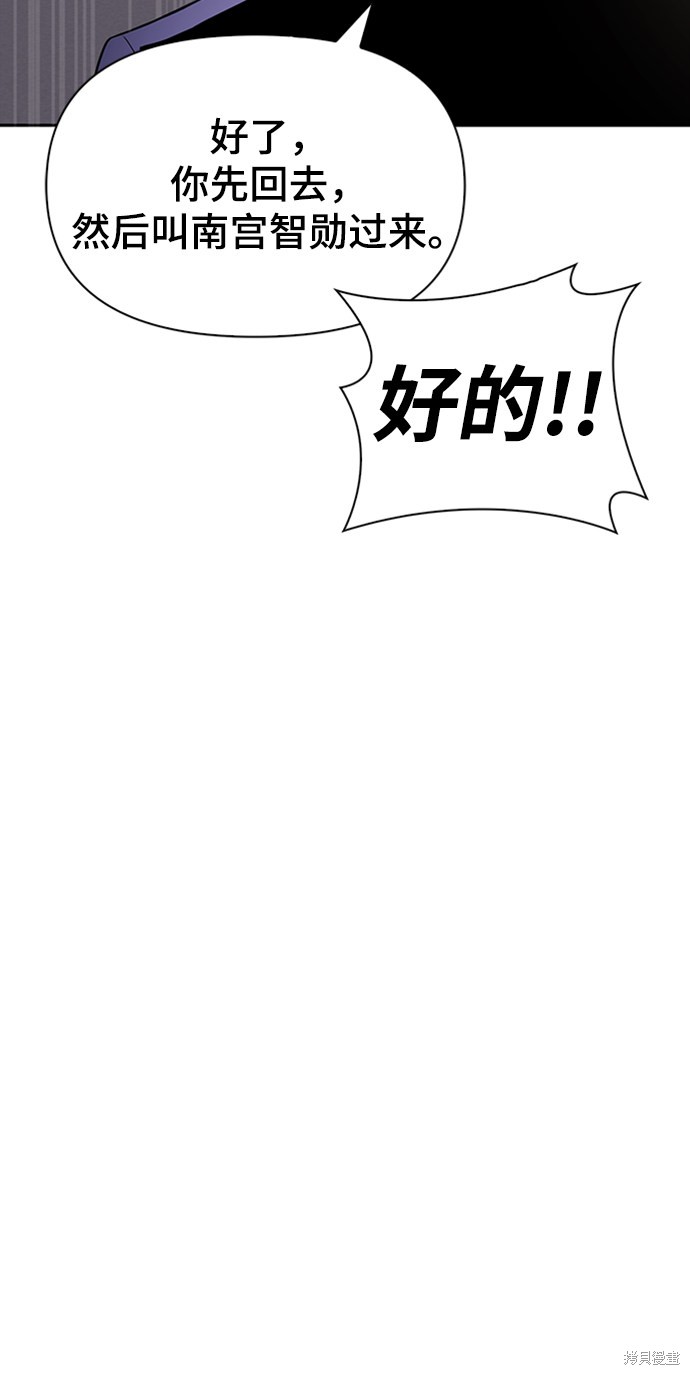 《超人游戏》漫画最新章节第21话免费下拉式在线观看章节第【31】张图片